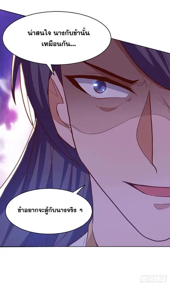 Reborn 80,000 years ตอนที่ 154 หน้า 13