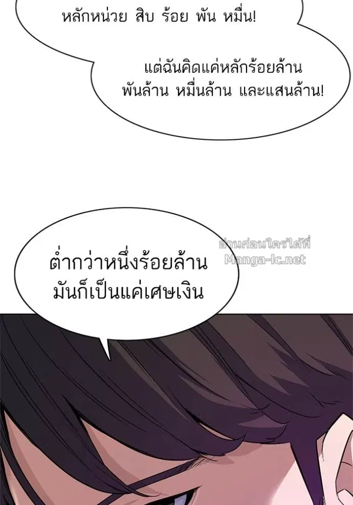 Reborn Rich ตอนที่ 20 หน้า 84