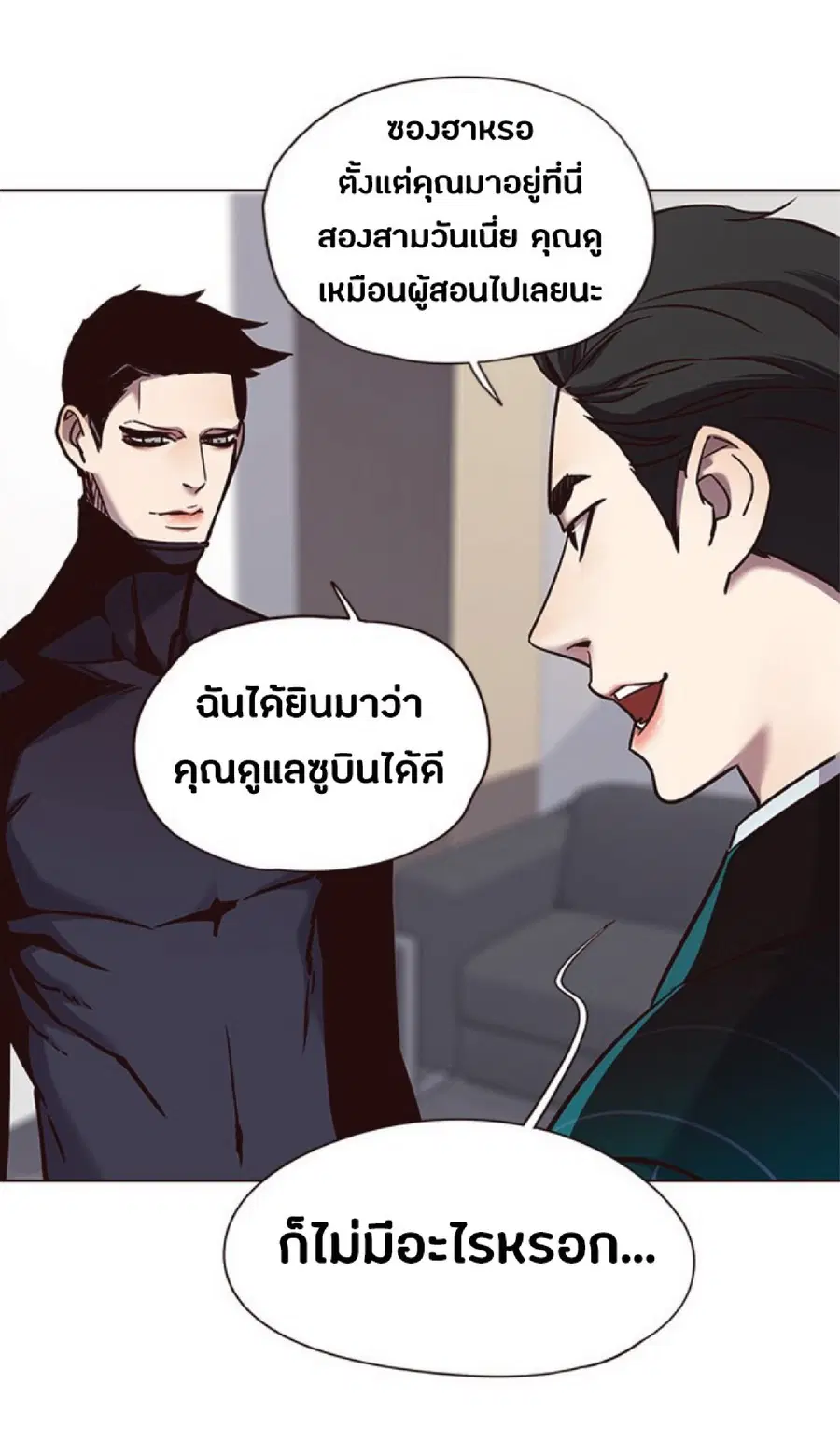 Eleceed ตอนที่ 68 หน้า 45