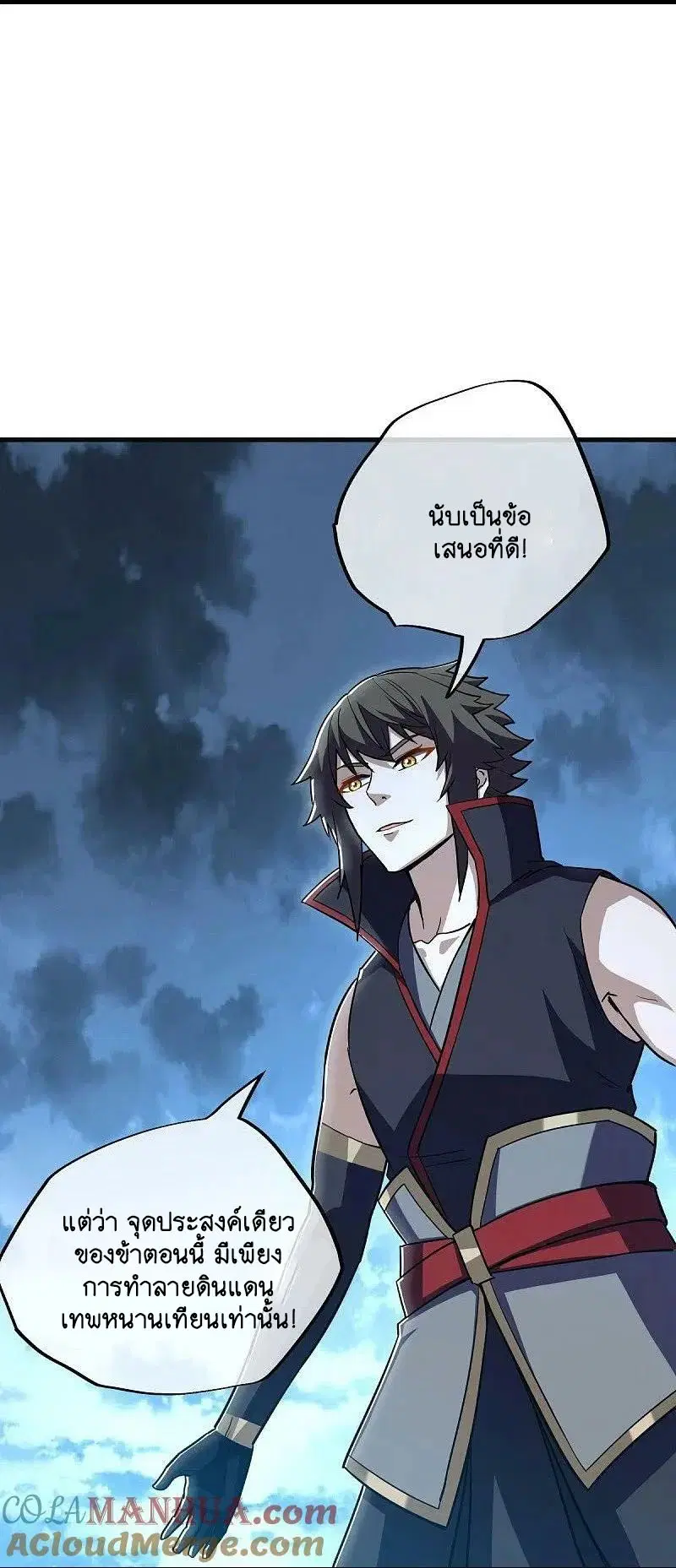 Peerless Battle Spirit ตอนที่ 582 หน้า 40