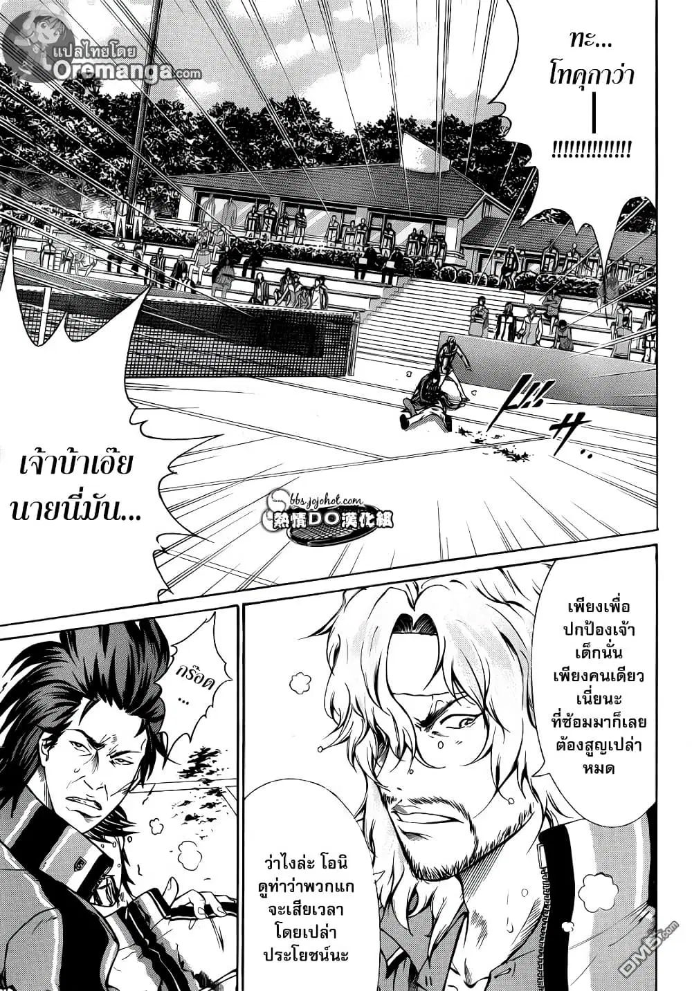 New Prince of Tennis ตอนที่ 124 หน้า 6