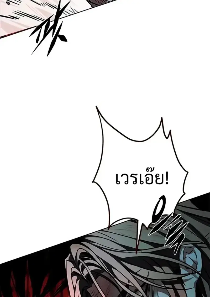 Eleceed ตอนที่ 360 หน้า 130