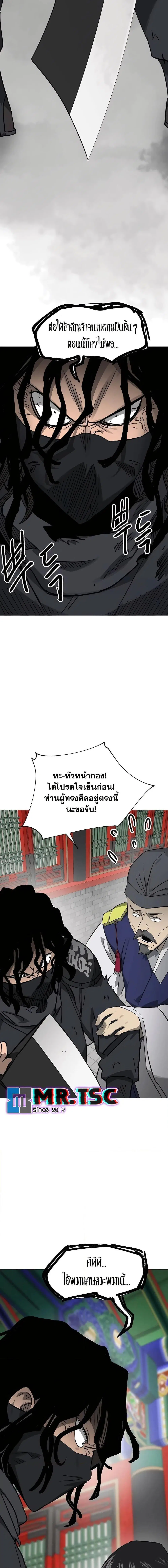 Infinite Level Up In Murim ตอนที่ 219 หน้า 8