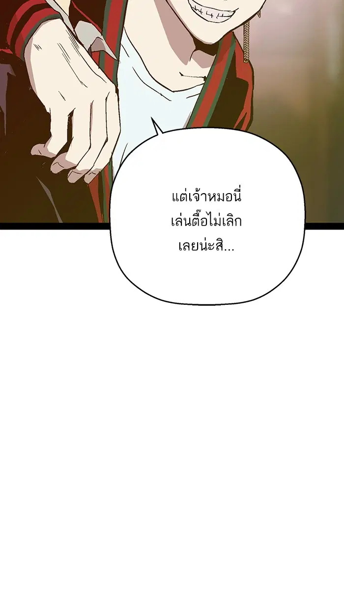 Weak Hero ตอนที่ 115 หน้า 11