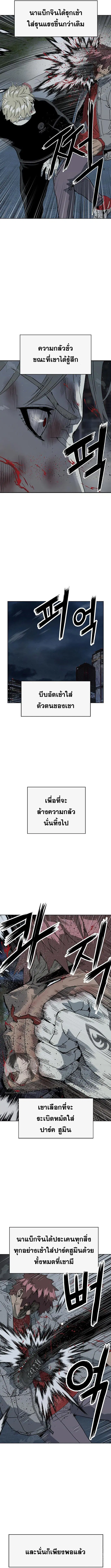 Weak Hero ตอนที่ 248 หน้า 9