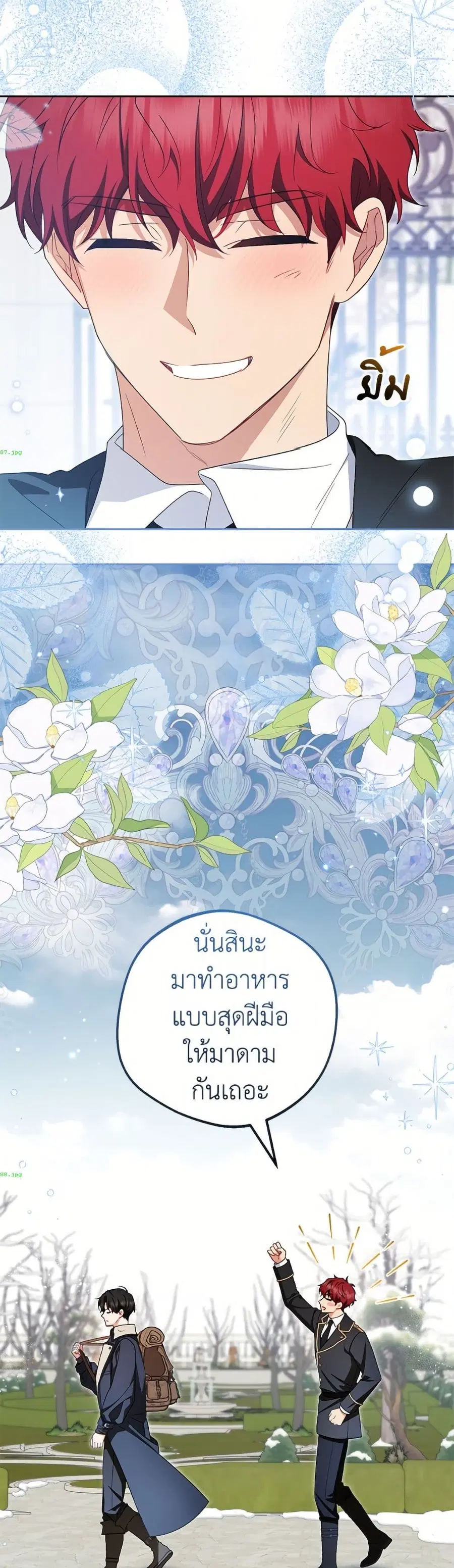 The Villainess Is Shy In Receiving Love – นางร้ายขี้อายเมื่อได้รับความรัก ตอนที่ 108 หน้า 37
