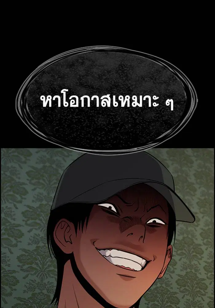 True Education ตอนที่ 95 หน้า 58