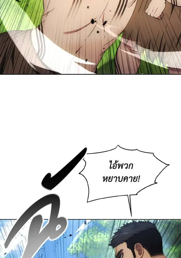 How to Live as a Villain ตอนที่ 117 หน้า 10