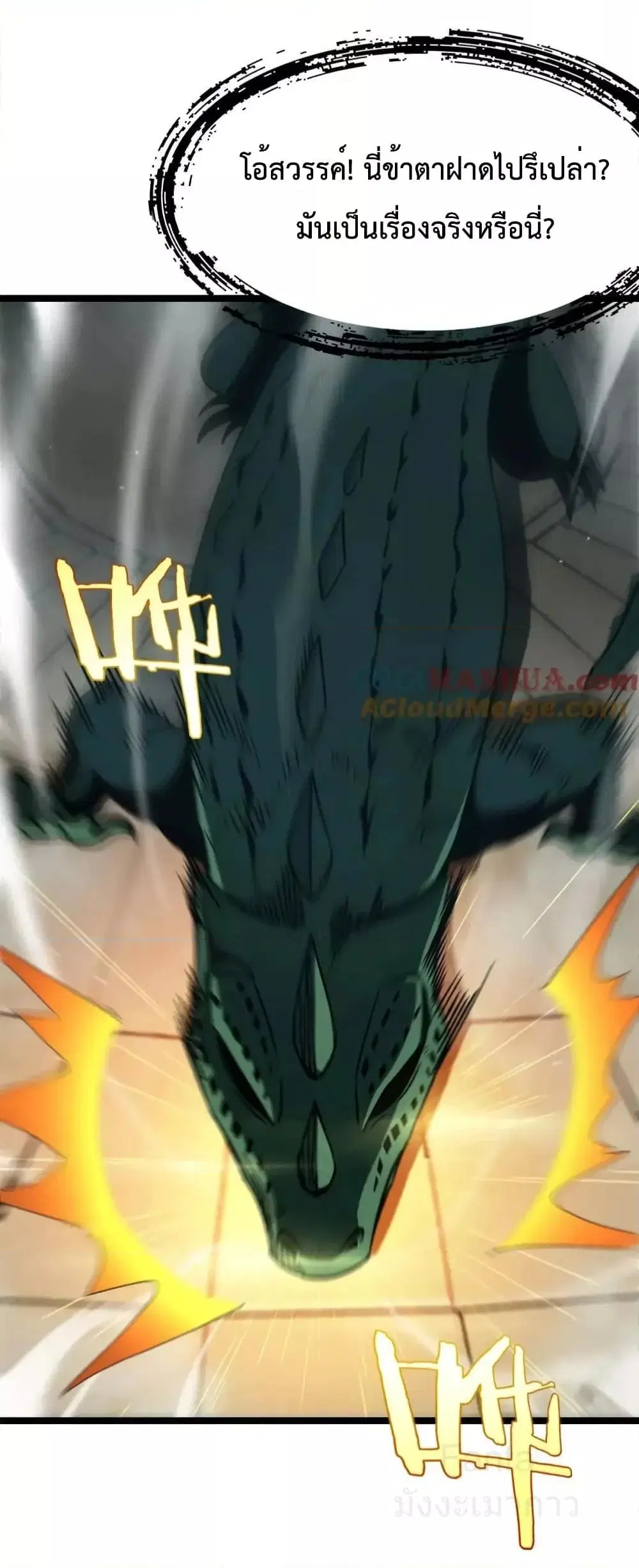 World’s Apocalypse Online ตอนที่ 223 หน้า 14