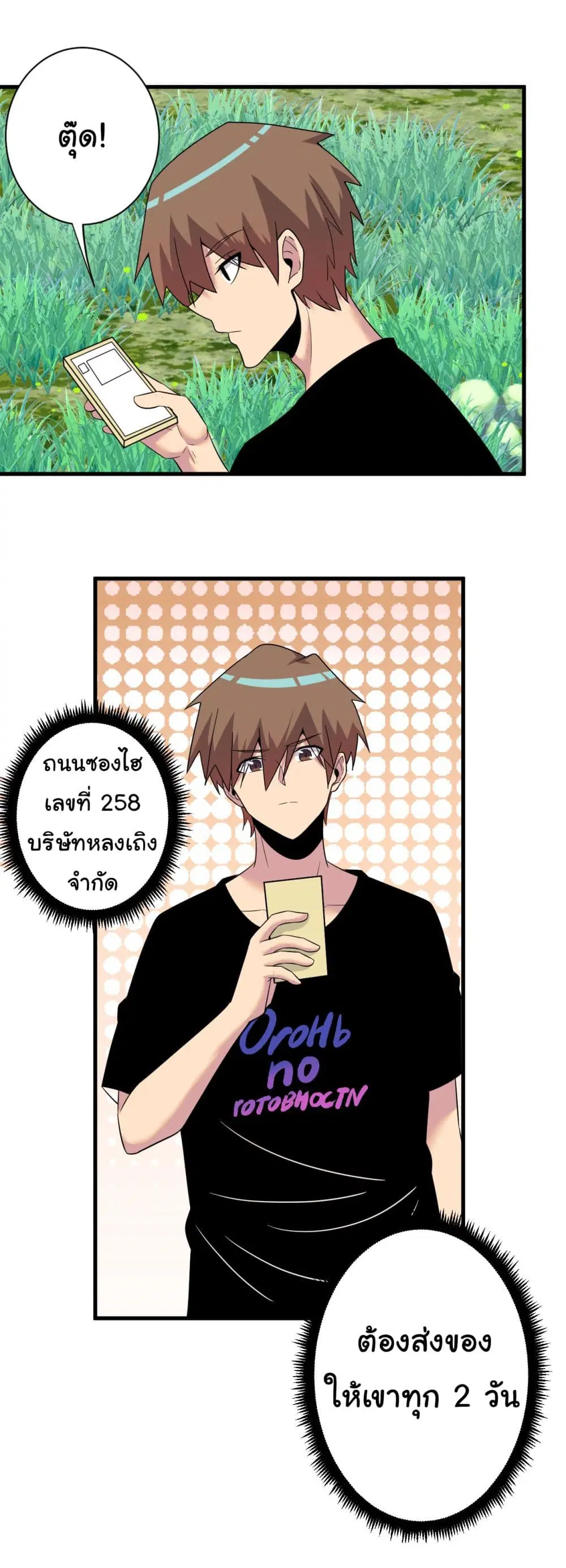 Sanjie Taobao Store ตอนที่ 252 หน้า 22