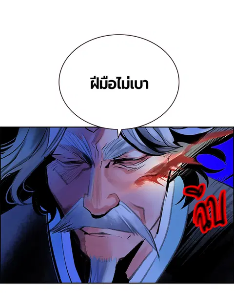 Jungle Juice ตอนที่ 68 หน้า 35