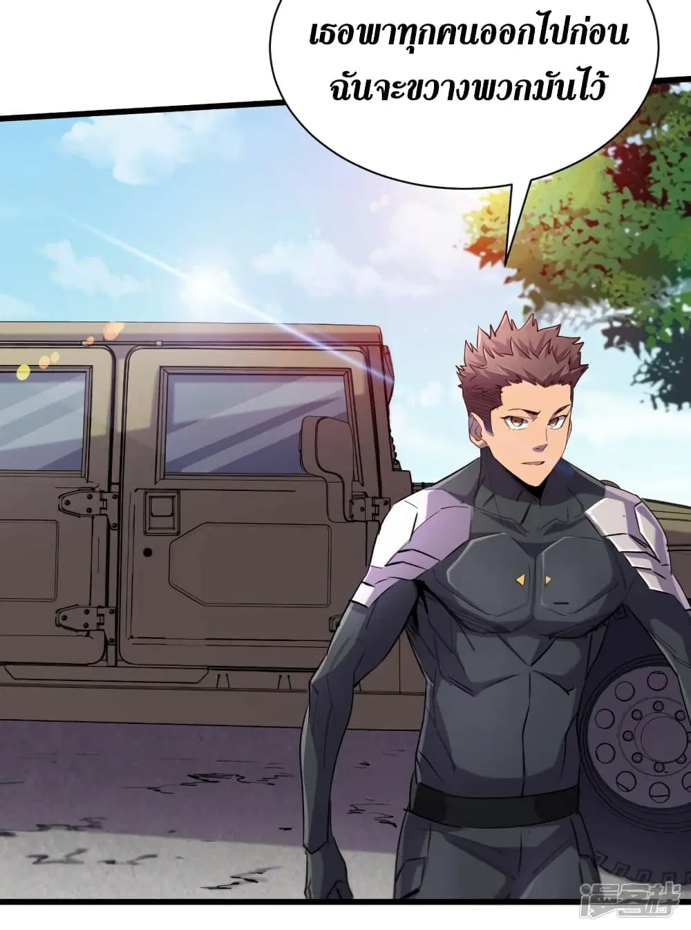 The Last Hero ตอนที่ 63 หน้า 31