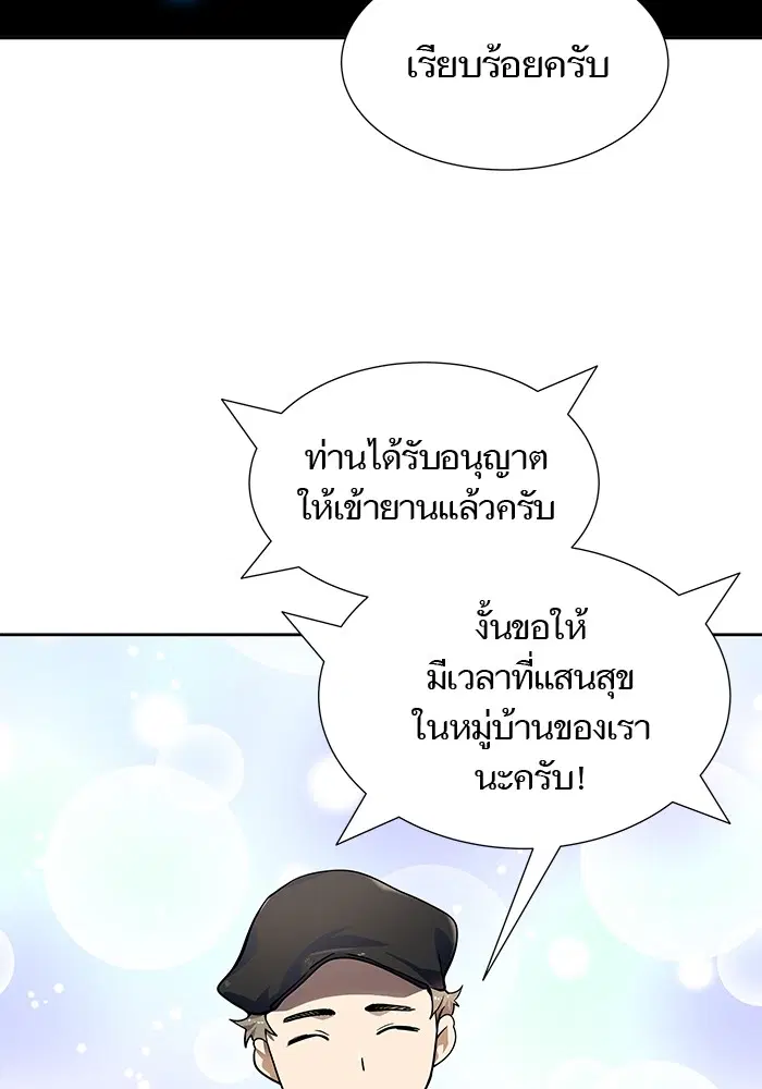 Tower of God ตอนที่ 581 หน้า 142