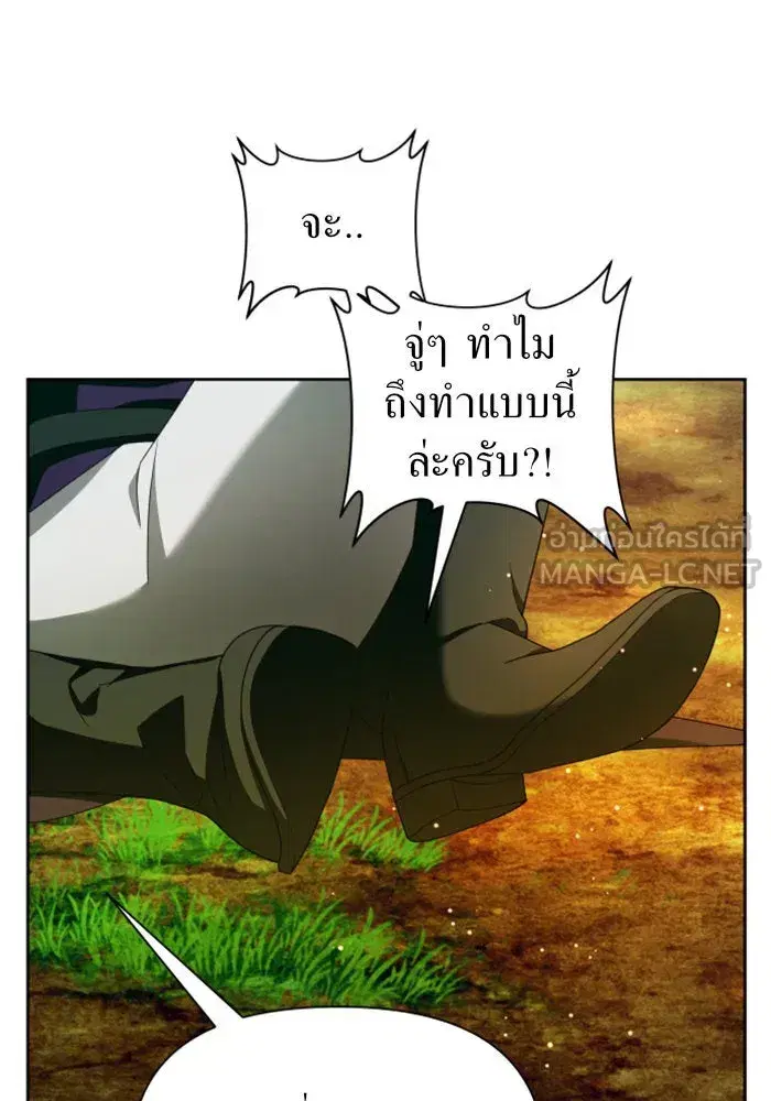 Your Throne ตอนที่ 119 หน้า 131