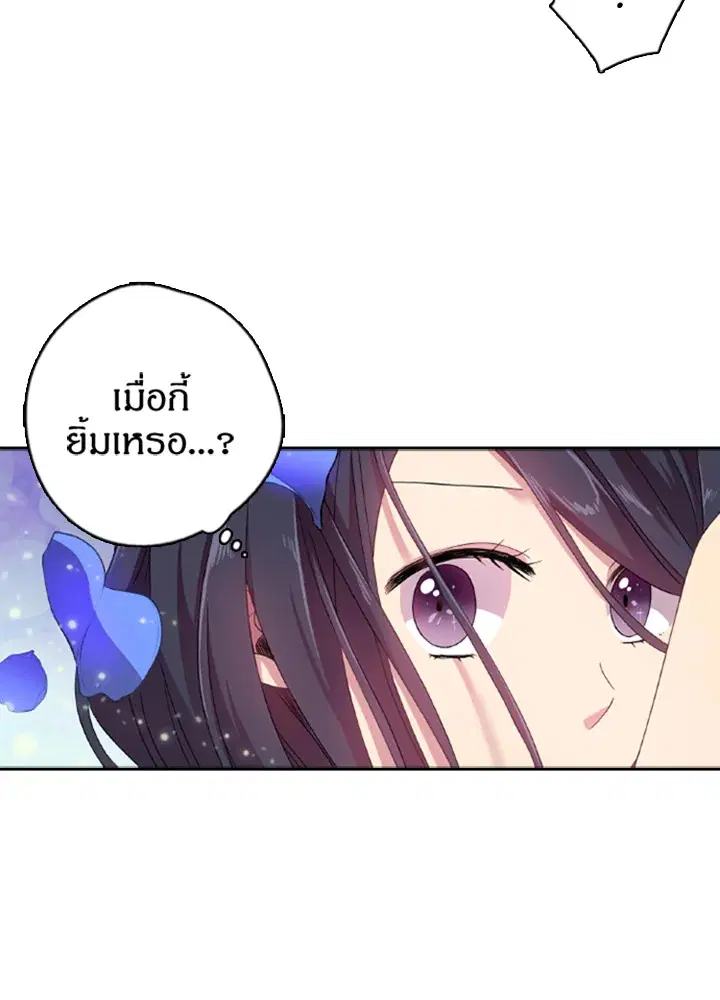 Satan’s Bride ตอนที่ 14 หน้า 38