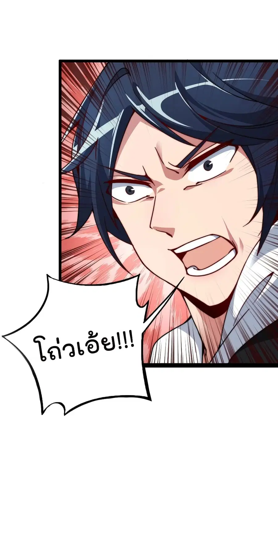 I am The Richest in The World ตอนที่ 86 หน้า 28