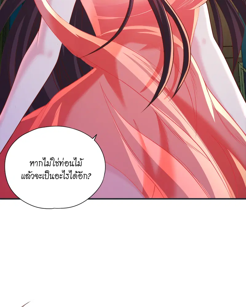 The Time of Rebirth ตอนที่ 177 หน้า 18