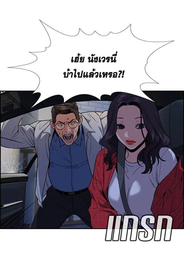 True Education ตอนที่ 64 หน้า 84
