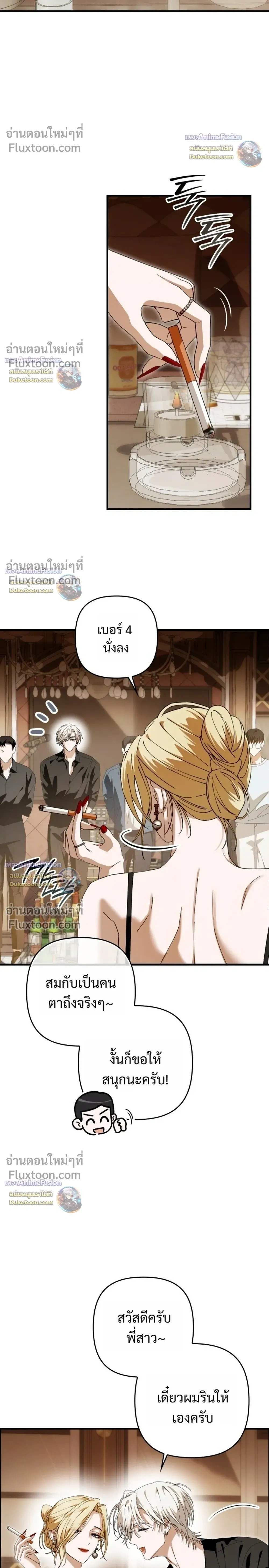 I’m Sorry, Master! – ผิดไปแล้วครับนายหญิง ตอนที่ 2 หน้า 16