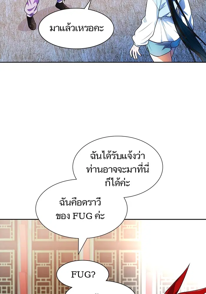 Tower of God ตอนที่ 564 หน้า 137