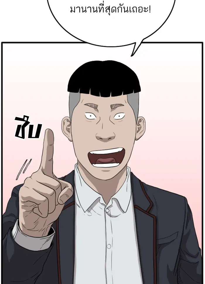 Bad Guy ตอนที่ 10 หน้า 101