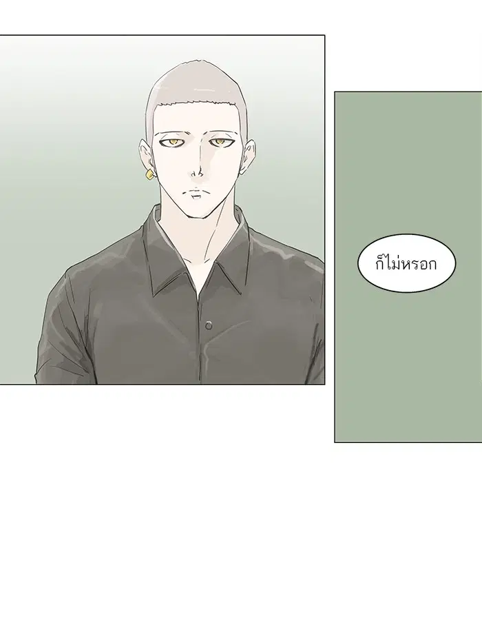 Tower of God ตอนที่ 107 หน้า 40