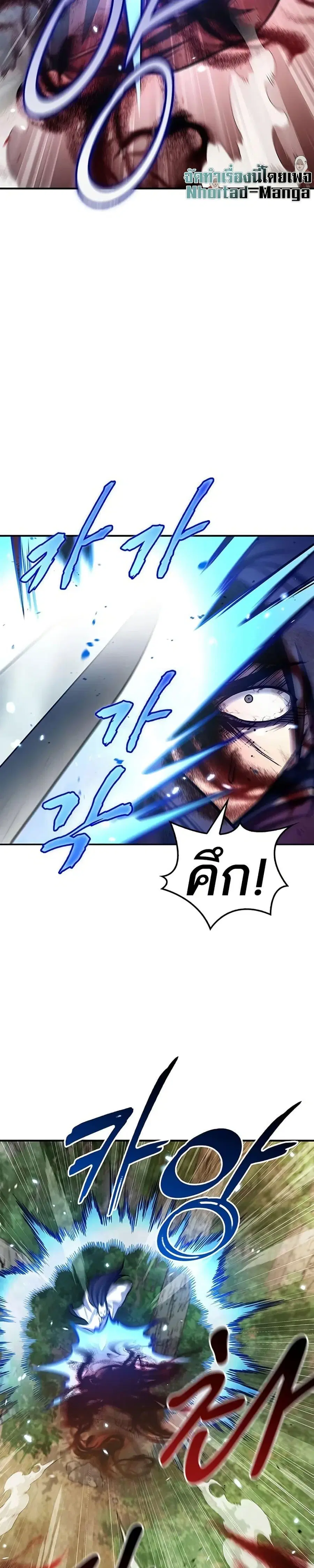 Heavenly Grand Archive’s Young Master ตอนที่ 92 หน้า 13