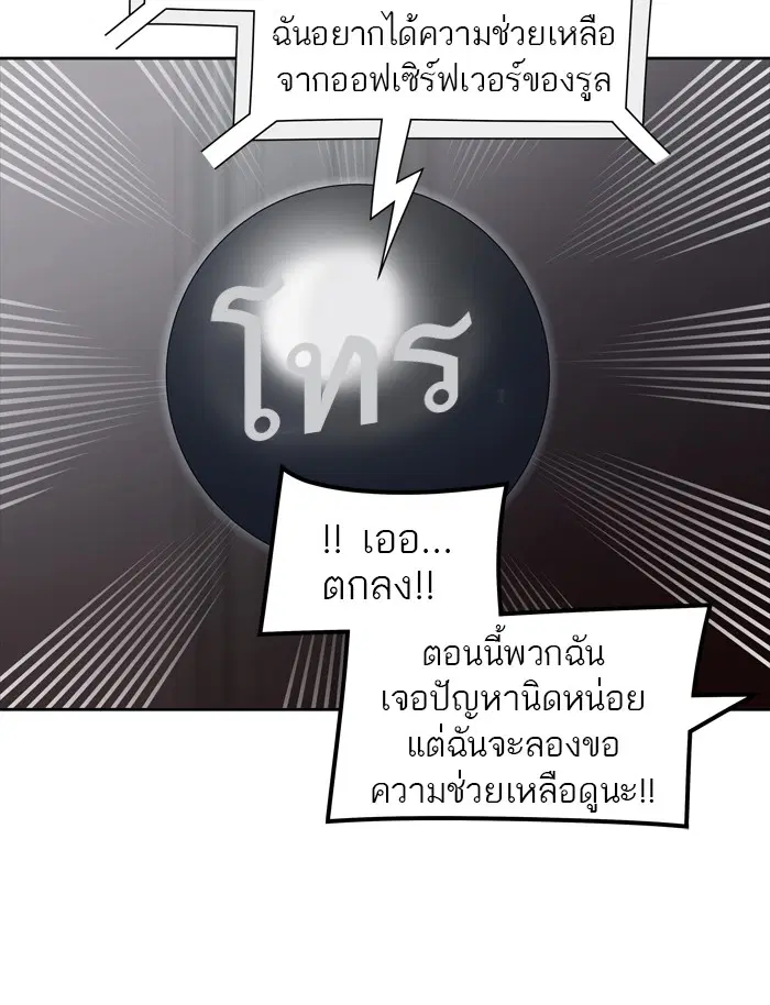 Tower of God ตอนที่ 441 หน้า 103