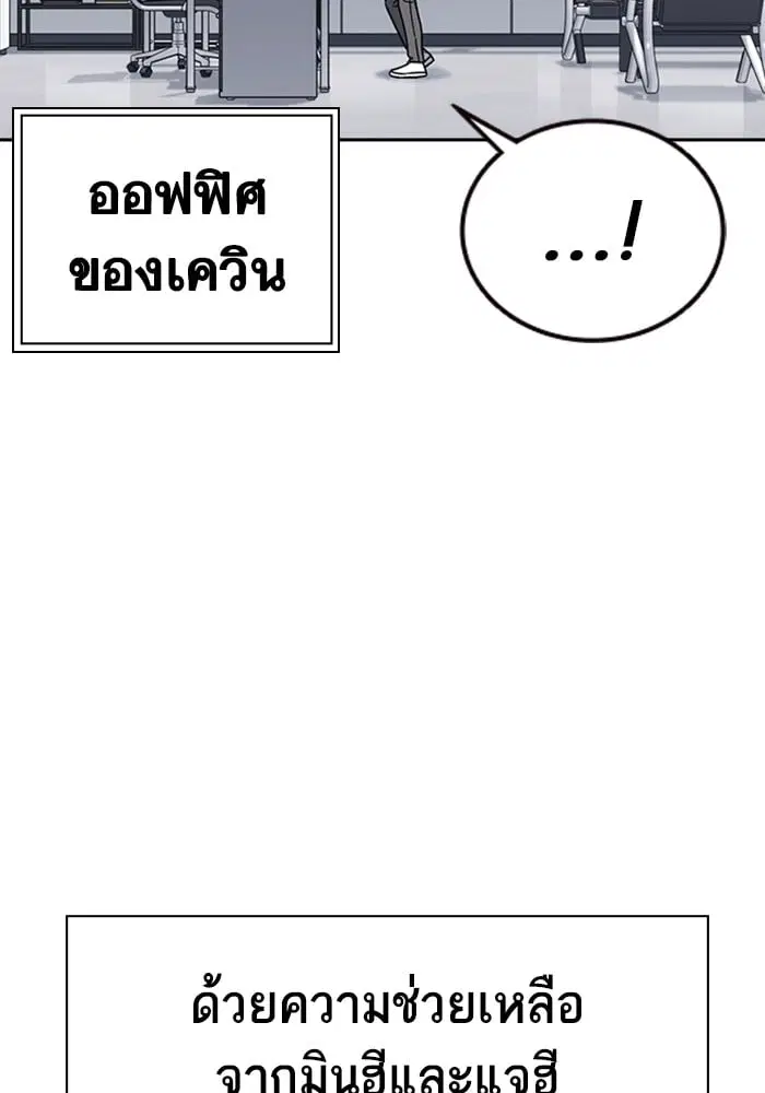 Study Group ตอนที่ 211 หน้า 57