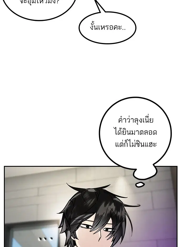 Return to Player ตอนที่ 54 หน้า 25