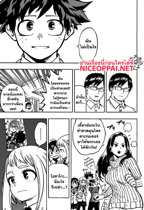 Boku no Hero Academia ตอนที่ 163 หน้า 4