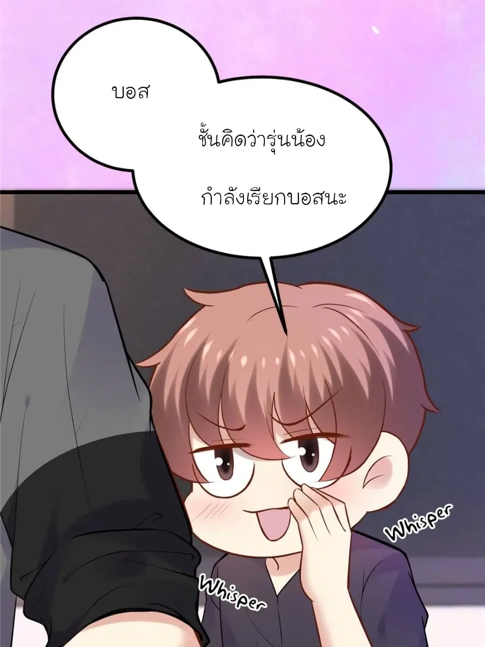 My Beautiful Time with You ตอนที่ 139 หน้า 71