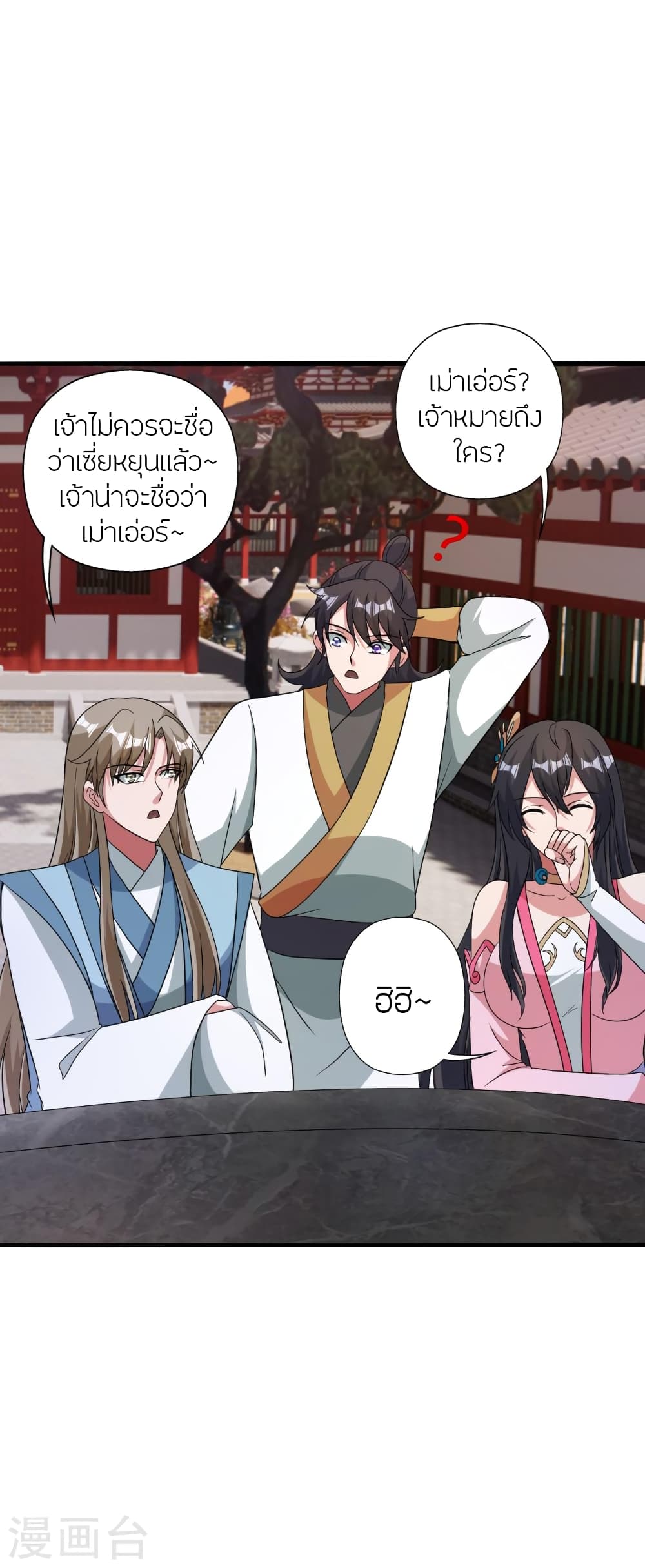 Banished Disciple’s Counterattack ราชาอมตะผู้ถูกขับไล่ ตอนที่ 408 หน้า 48