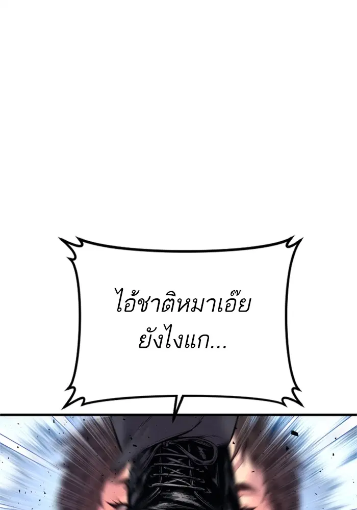 Manager Kim ตอนที่ 121 หน้า 52