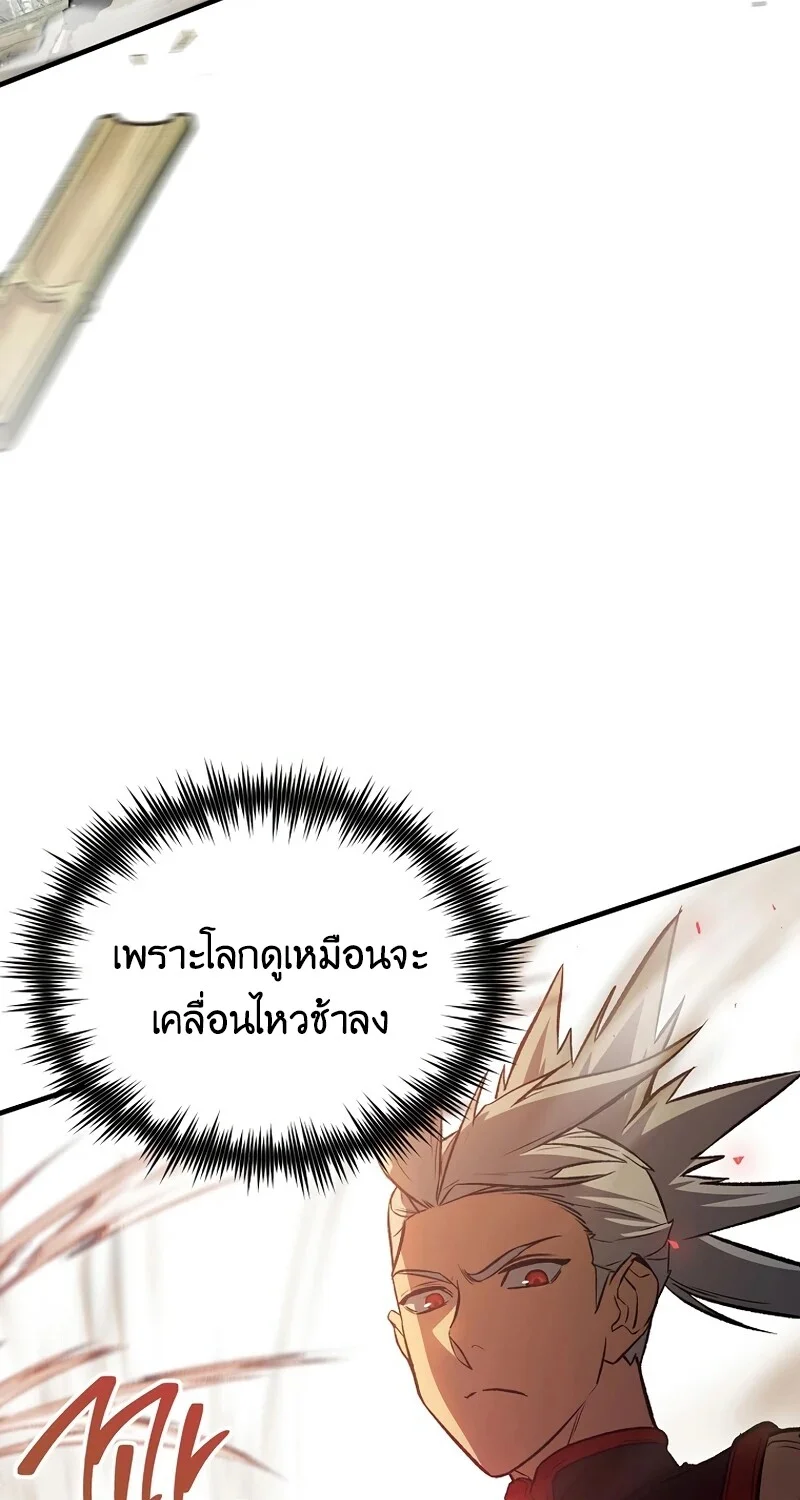The Hero Returns ตอนที่ 147 หน้า 7