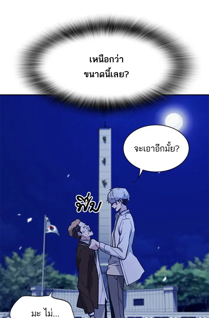 Study Group ตอนที่ 44 หน้า 13