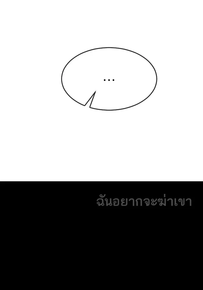 Random Chat ตอนที่ 261 หน้า 65