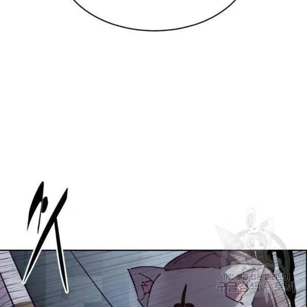 The Boy of Death ตอนที่ 137 หน้า 116