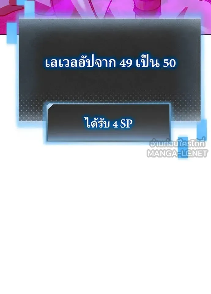 Hidden Class Gravity User เป้าหมายครั้งที่ 2 ต้องเป็นสุดยอดผู้แข็งแกร่งด้วยคลาสลับ ตอนที่ 58 หน้า 49