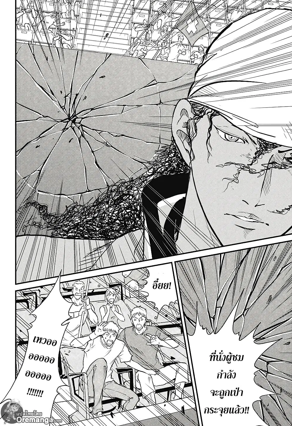 New Prince of Tennis ตอนที่ 220 หน้า 5