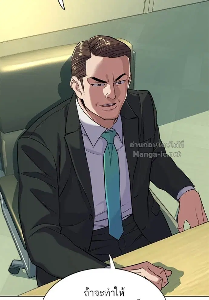 Reborn Rich ตอนที่ 56 หน้า 27