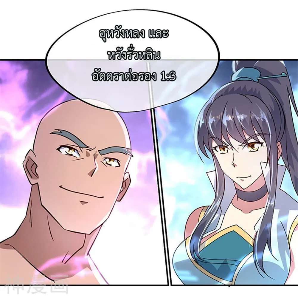 Peerless Battle Spirit (Tian Cang Zi Dongman) ตอนที่ 155 หน้า 19