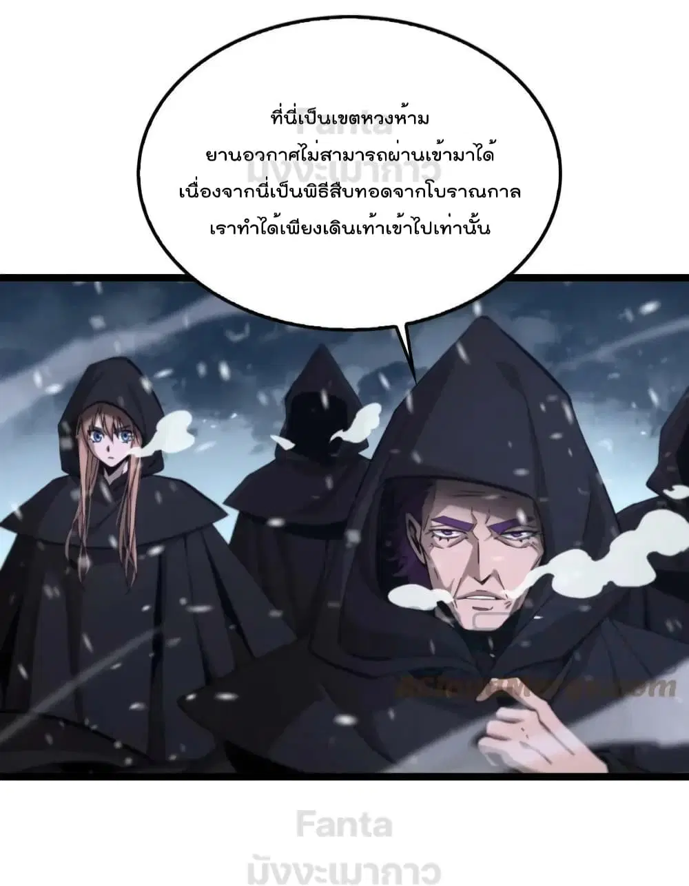 World’s Apocalypse Online ตอนที่ 196 หน้า 4