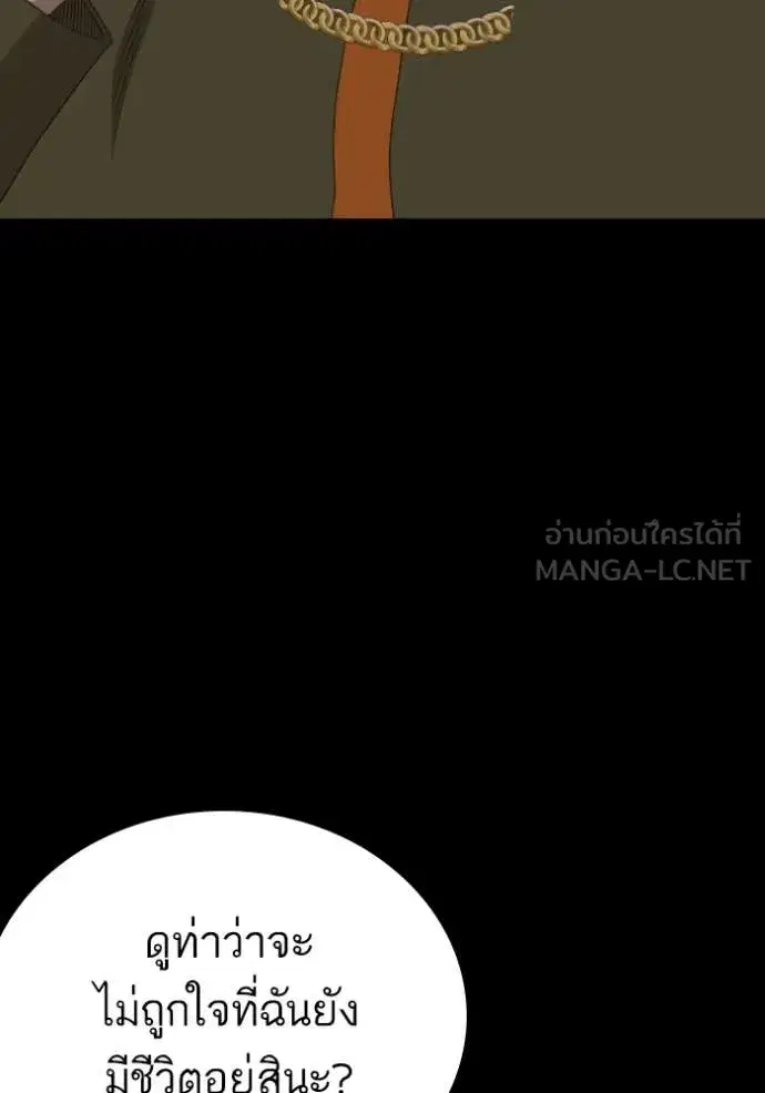 Bad Guy ตอนที่ 271 หน้า 120