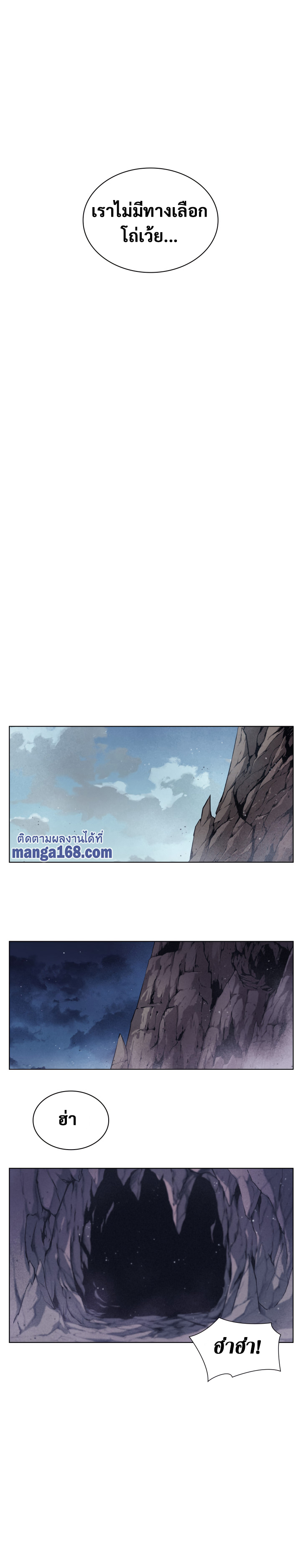 Overgeared (Remake) ตอนที่ 43 หน้า 30