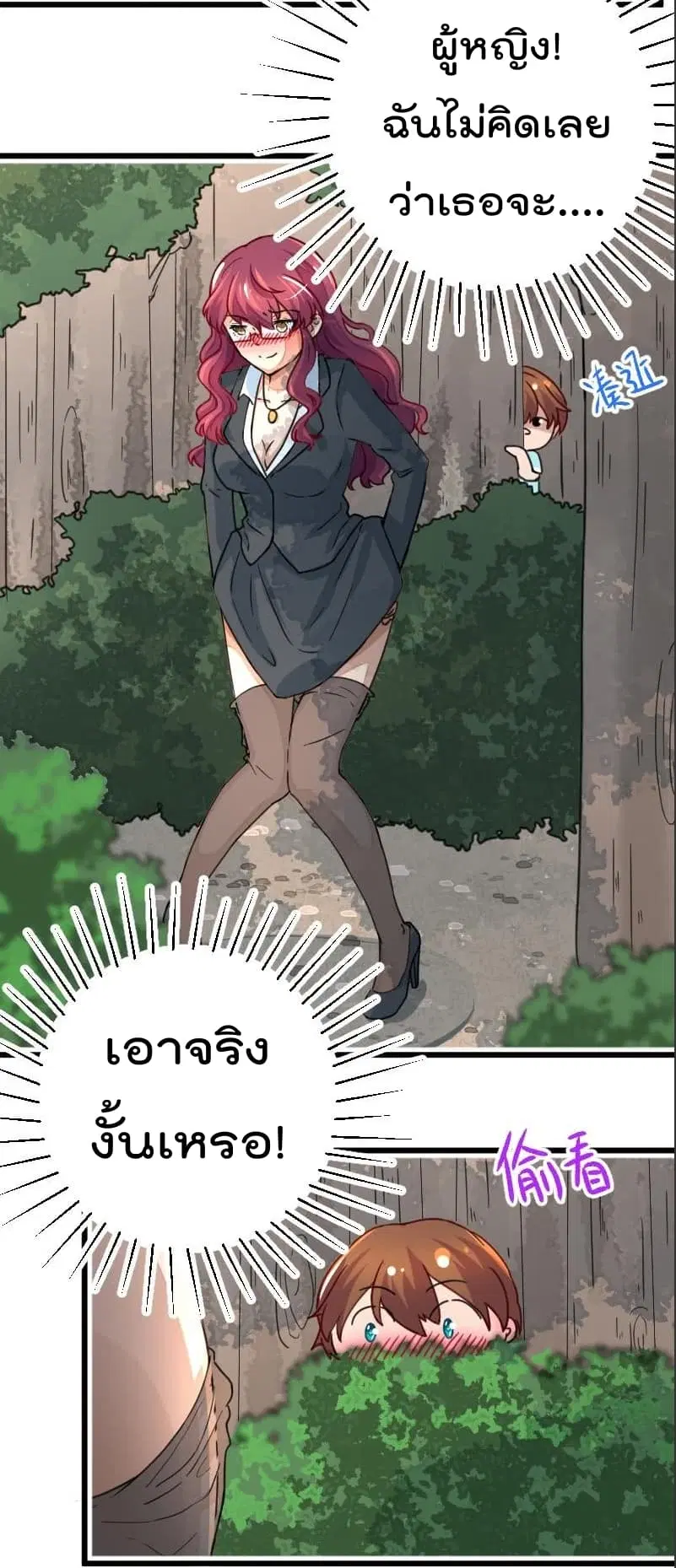 Master Cultivation Return ตอนที่ 1 หน้า 7