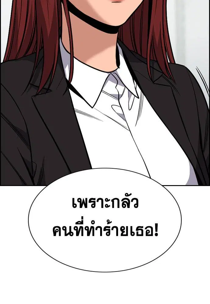 True Education ตอนที่ 119 หน้า 78