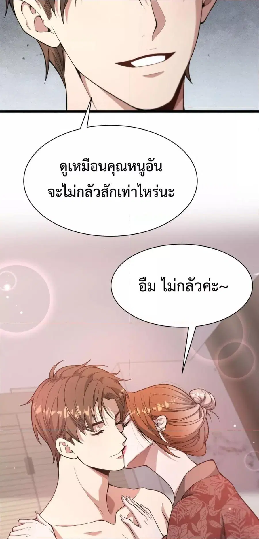 i’m stuck on the same day for a thousand years ตอนที่ 75 หน้า 11