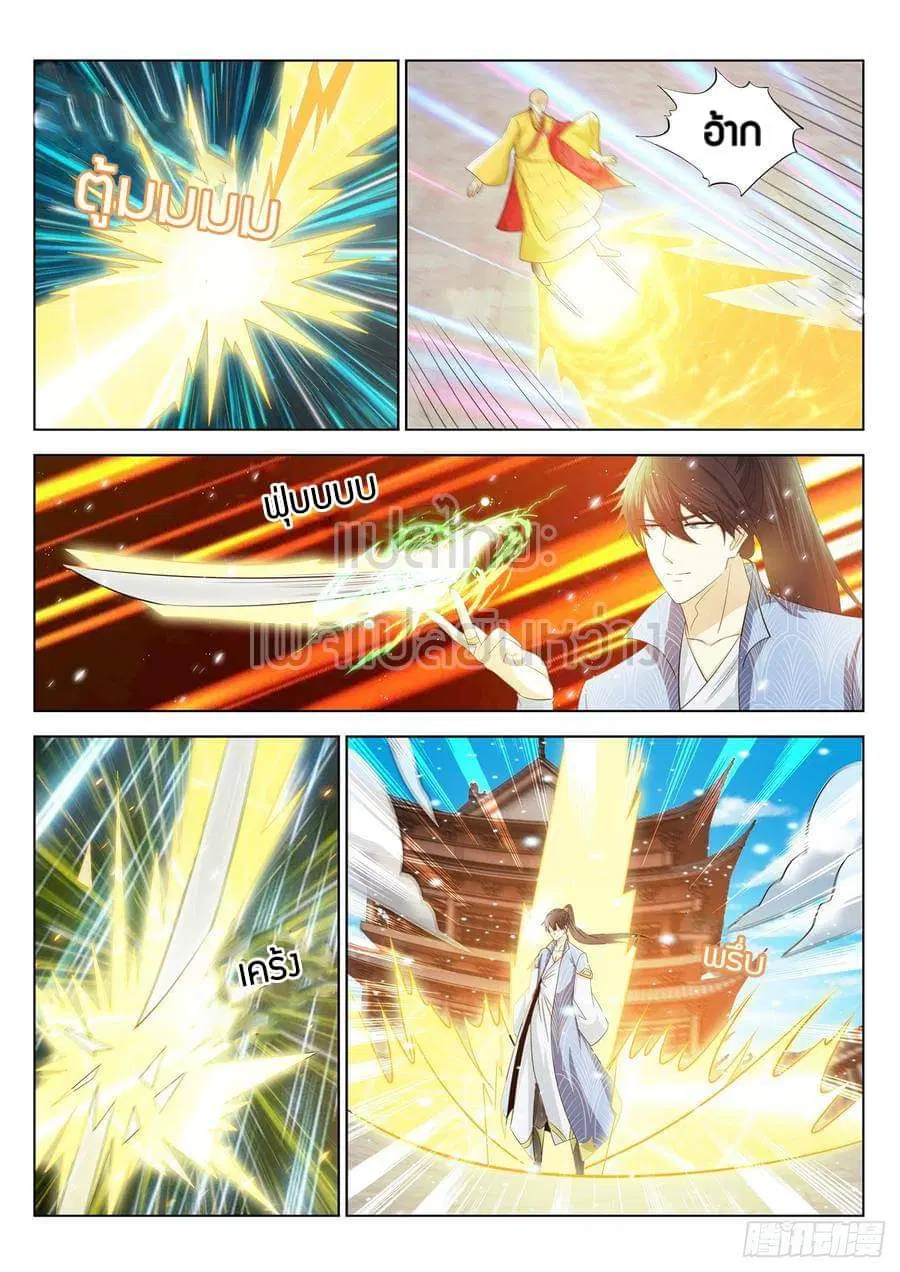 Rebirth Of The Urban Immortal Cultivator ตอนที่ 391 หน้า 14