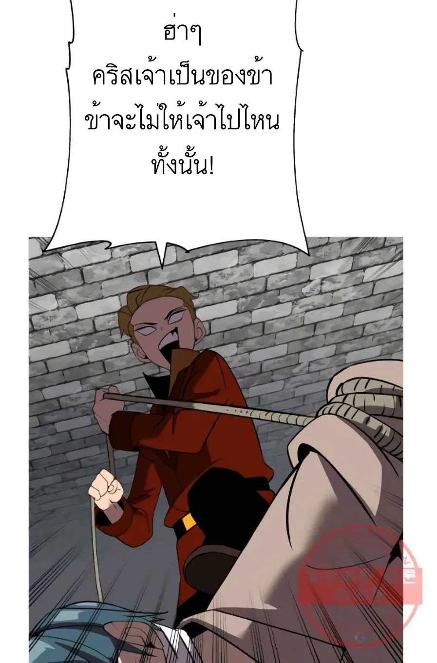 The Story of a Low-Rank จากเบี้ยสู่ราชัน ตอนที่ 58 หน้า 28